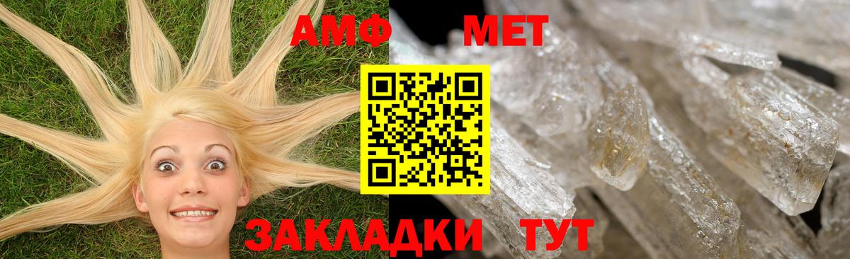 АМФЕТАМИН  Вход с VPN  АМФЕТАМИН  Дзержинский  АМФ VHQ 