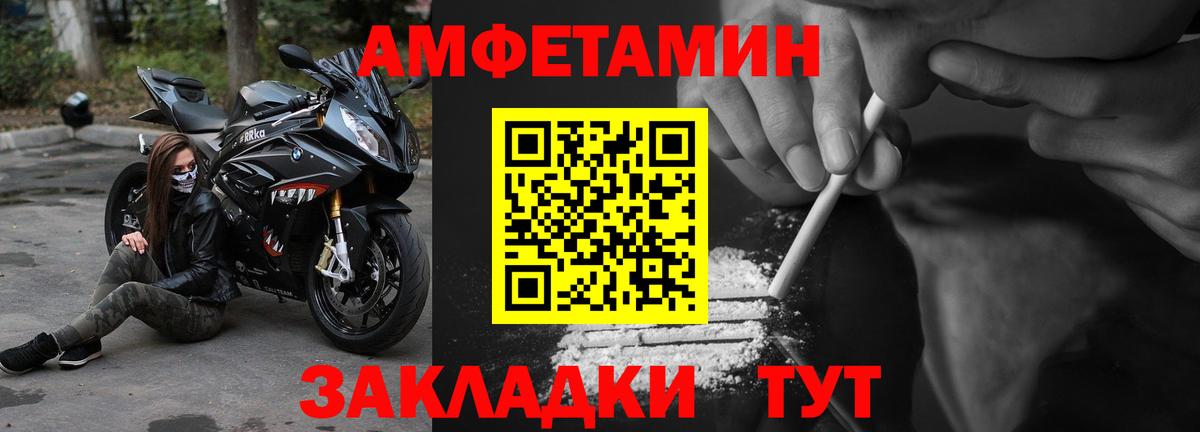 АМФЕТАМИН 97% Дзержинский