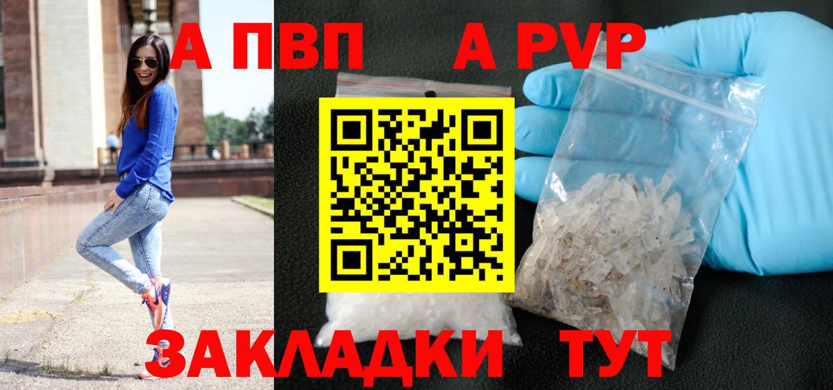 Alpha-PVP VHQ  Вход с VPN  APVP крисы CK  Alpha PVP  Дзержинский 