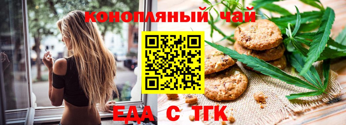 Дзержинский  Еда ТГК конопля  Вход с VPN 