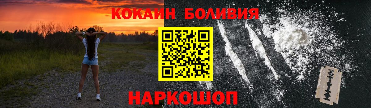Кокаин Fish Scale  Вход с VPN  Дзержинский  Cocaine Эквадор 