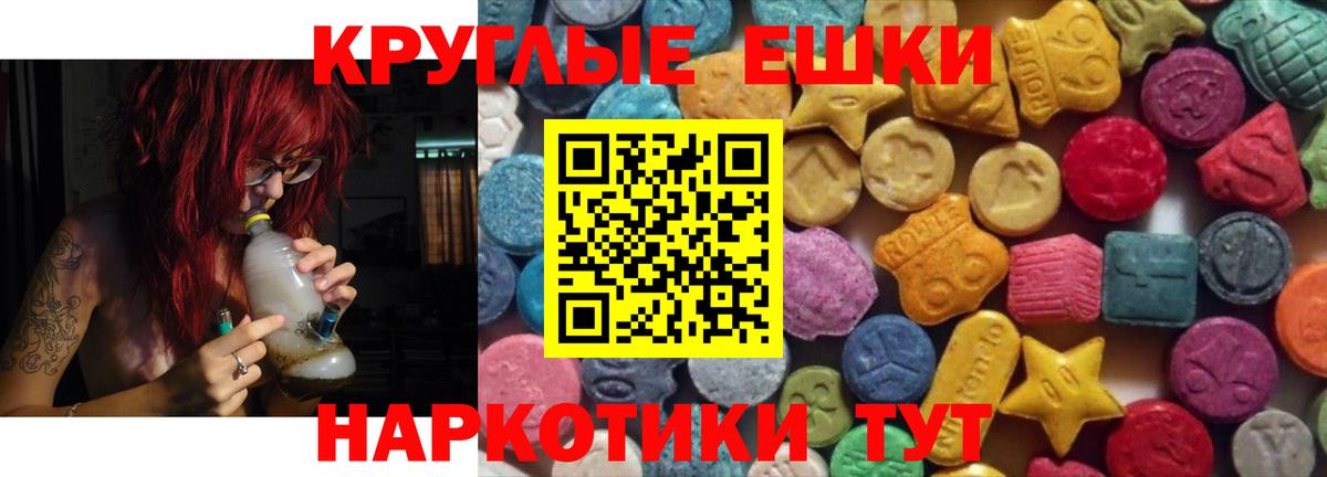 Дзержинский  Ecstasy круглые  ЭКСТАЗИ  Вход с VPN 