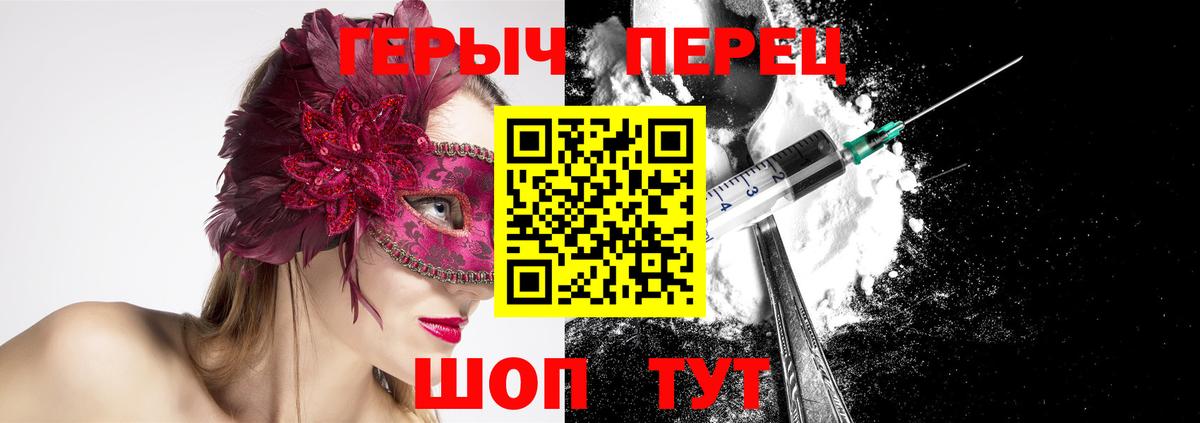 Героин гречка Дзержинский