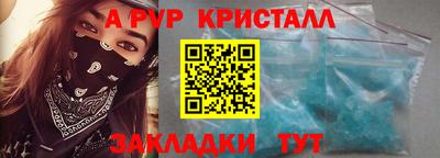 метамфетамин Мариинск