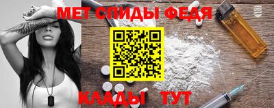 метамфетамин Мариинск