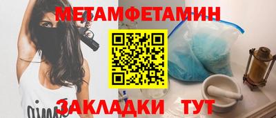 метамфетамин Мариинск