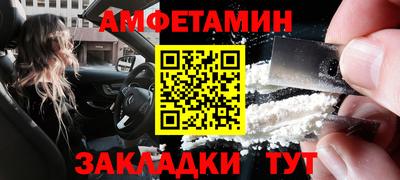 метамфетамин Мариинск