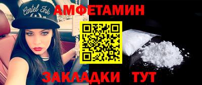 амфетамин Малгобек