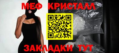 метамфетамин Мариинск