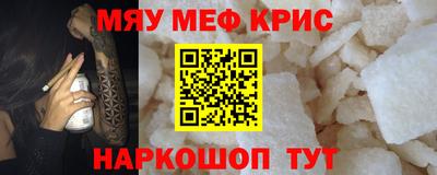 метамфетамин Мариинск