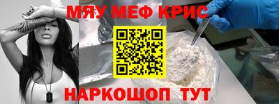 метамфетамин Мариинск