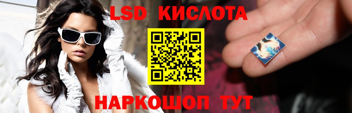 LSD-25 экстази кислота  LSD-25 экстази  ЛСД экстази ecstasy  Дзержинский  Вход с VPN 