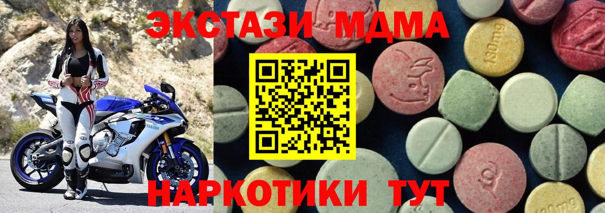 МДМА кристаллы Дзержинский