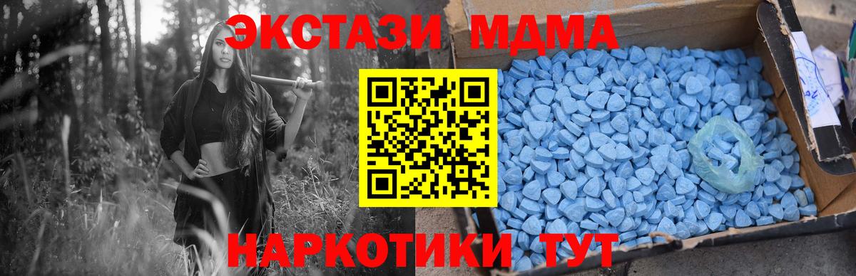 MDMA Molly  Вход с VPN  MDMA кристаллы  Дзержинский 
