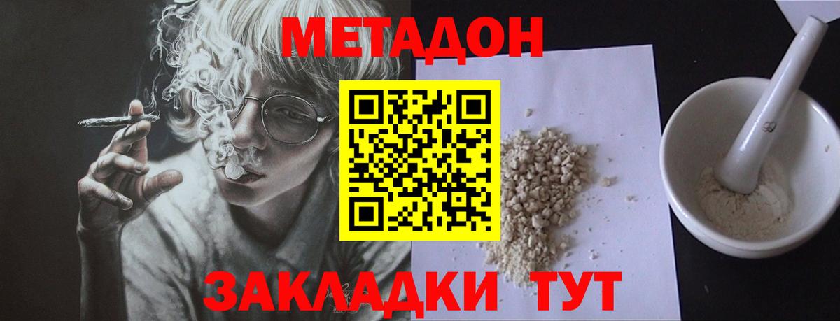 ГАШИШ  Вход с VPN  COCAIN  МЕФ   Дзержинский  Конопля 