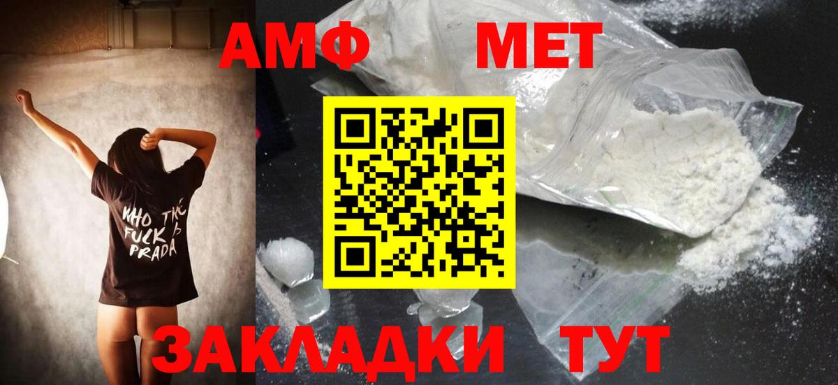 Первитин винт Дзержинский