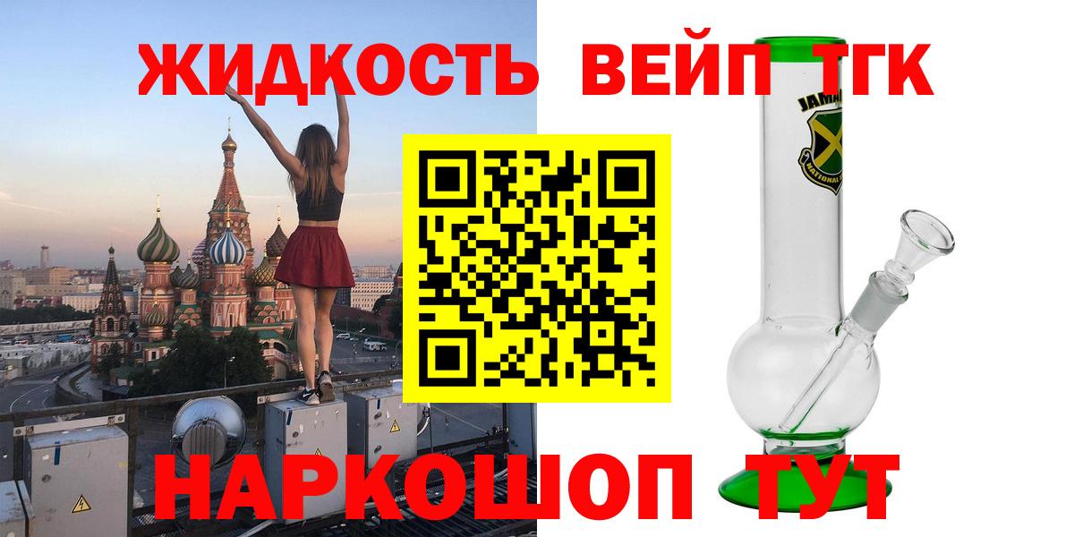 Дистиллят ТГК концентрат  Дистиллят ТГК вейп с тгк  Дзержинский  Вход с VPN 