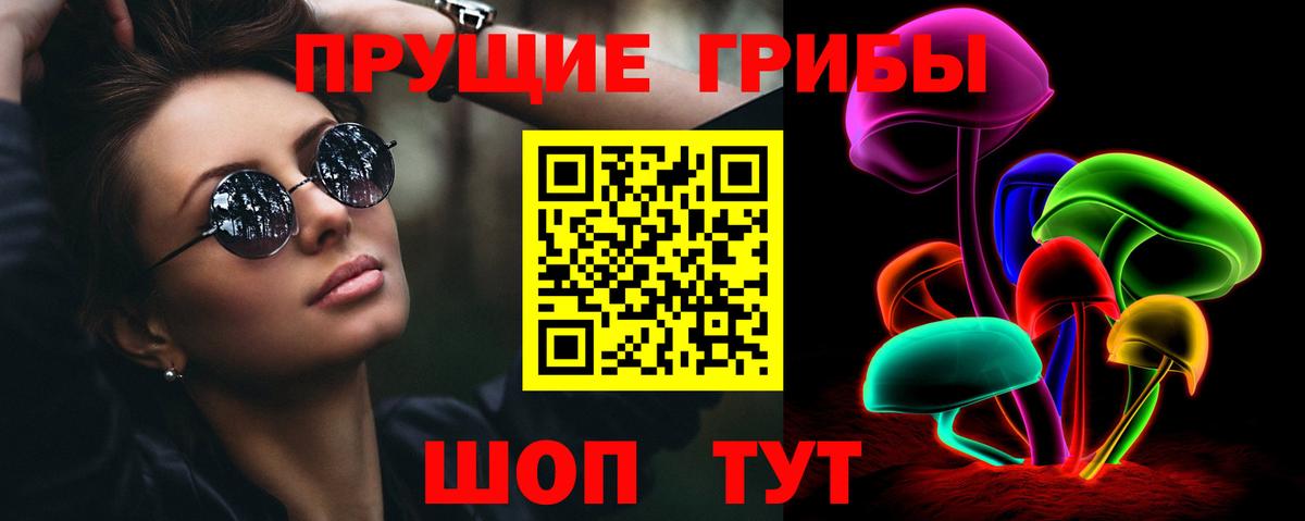 Галлюциногенные грибы мицелий  даркнет сайт  Вход с VPN  Дзержинский  Галлюциногенные грибы Cubensis 