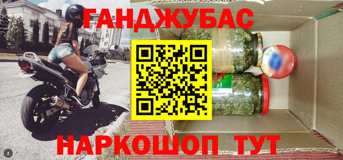 Шишки марихуана Ganja  Каннабис конопля  Вход с VPN  Дзержинский 